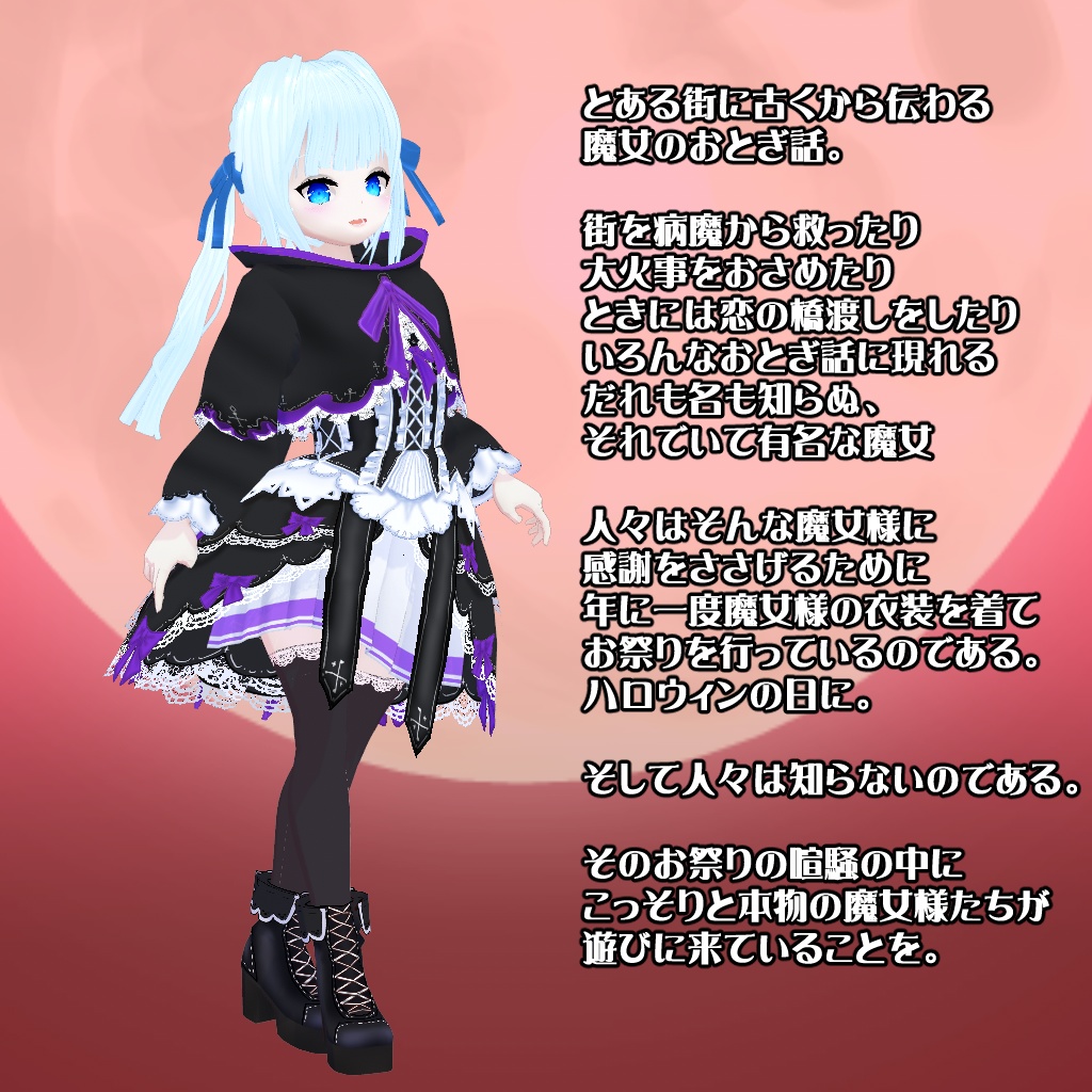 【VRoid】【セシル変身】衣装テクスチャ 古の魔女服