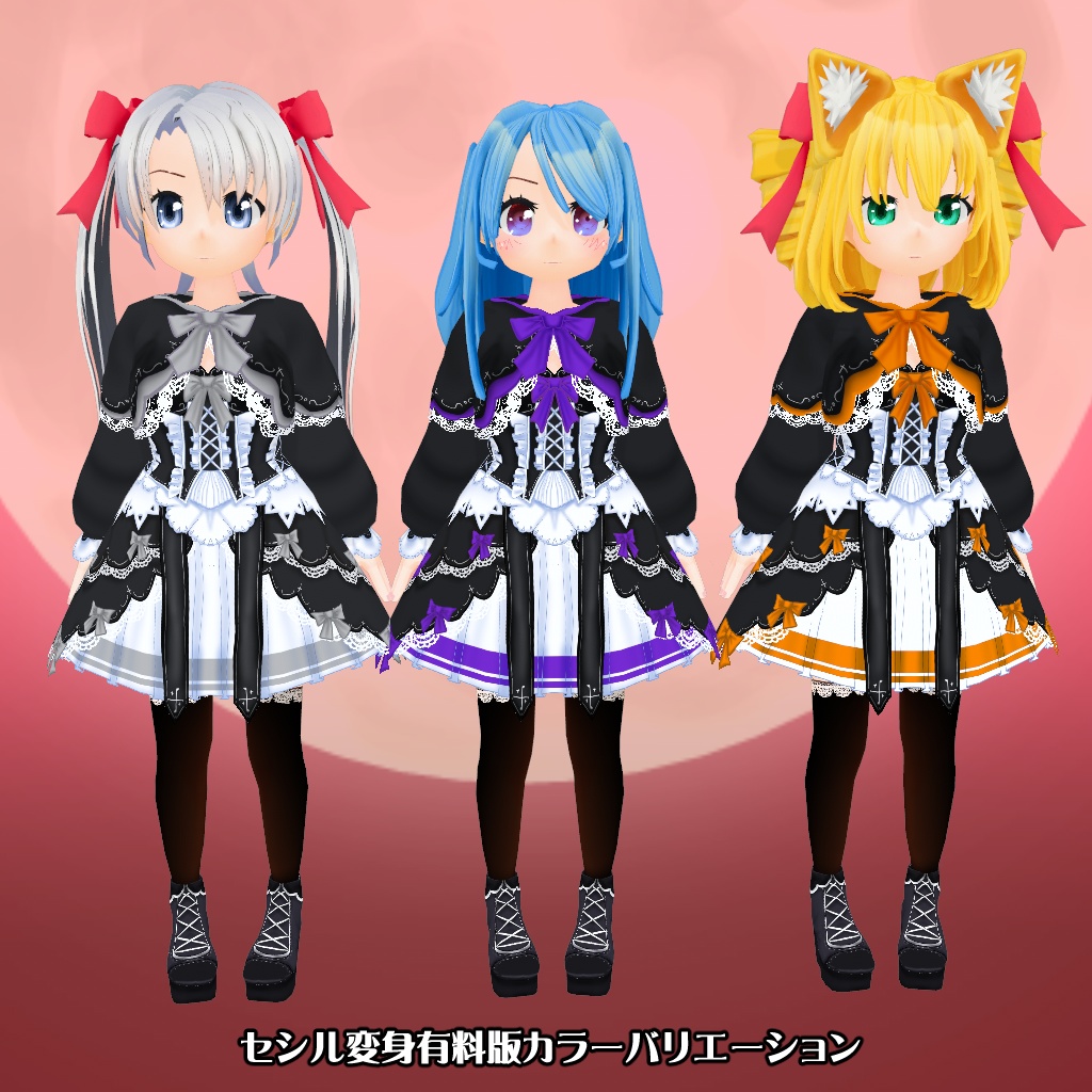 【VRoid】【セシル変身】衣装テクスチャ 古の魔女服