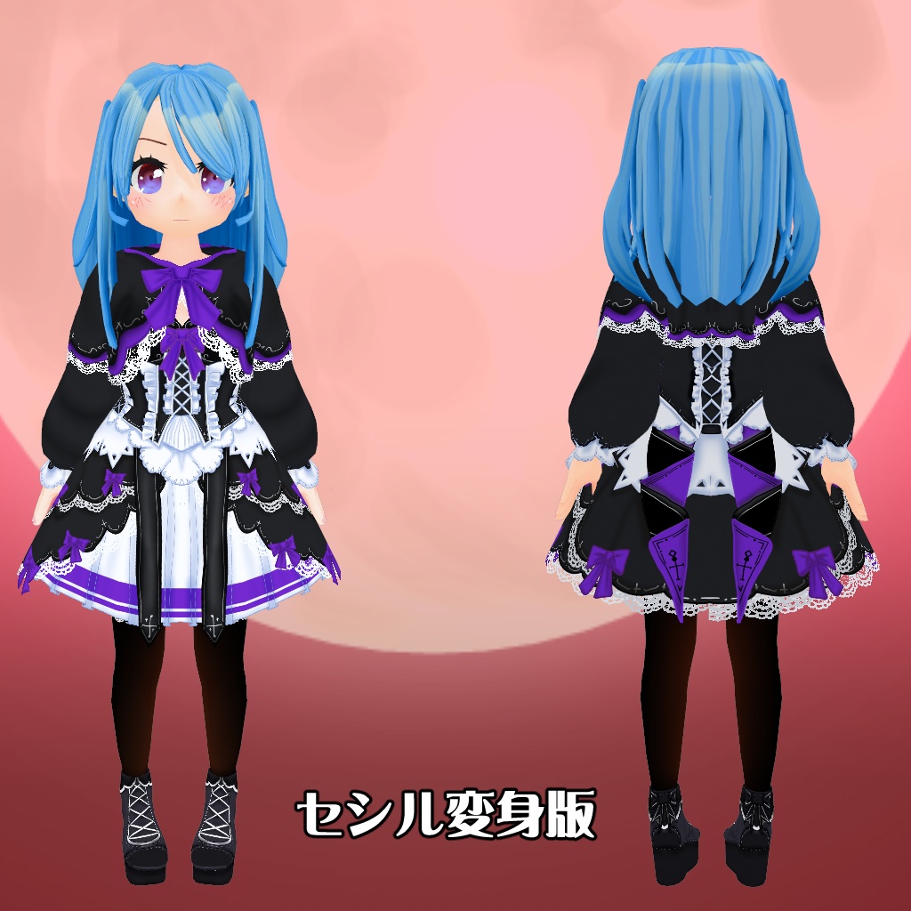 【VRoid】【セシル変身】衣装テクスチャ 古の魔女服