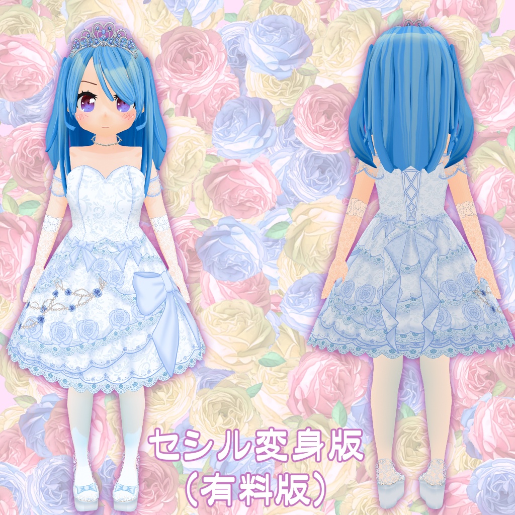 【VRoid】【セシル変身】衣装テクスチャ 25式ウェディングドレス