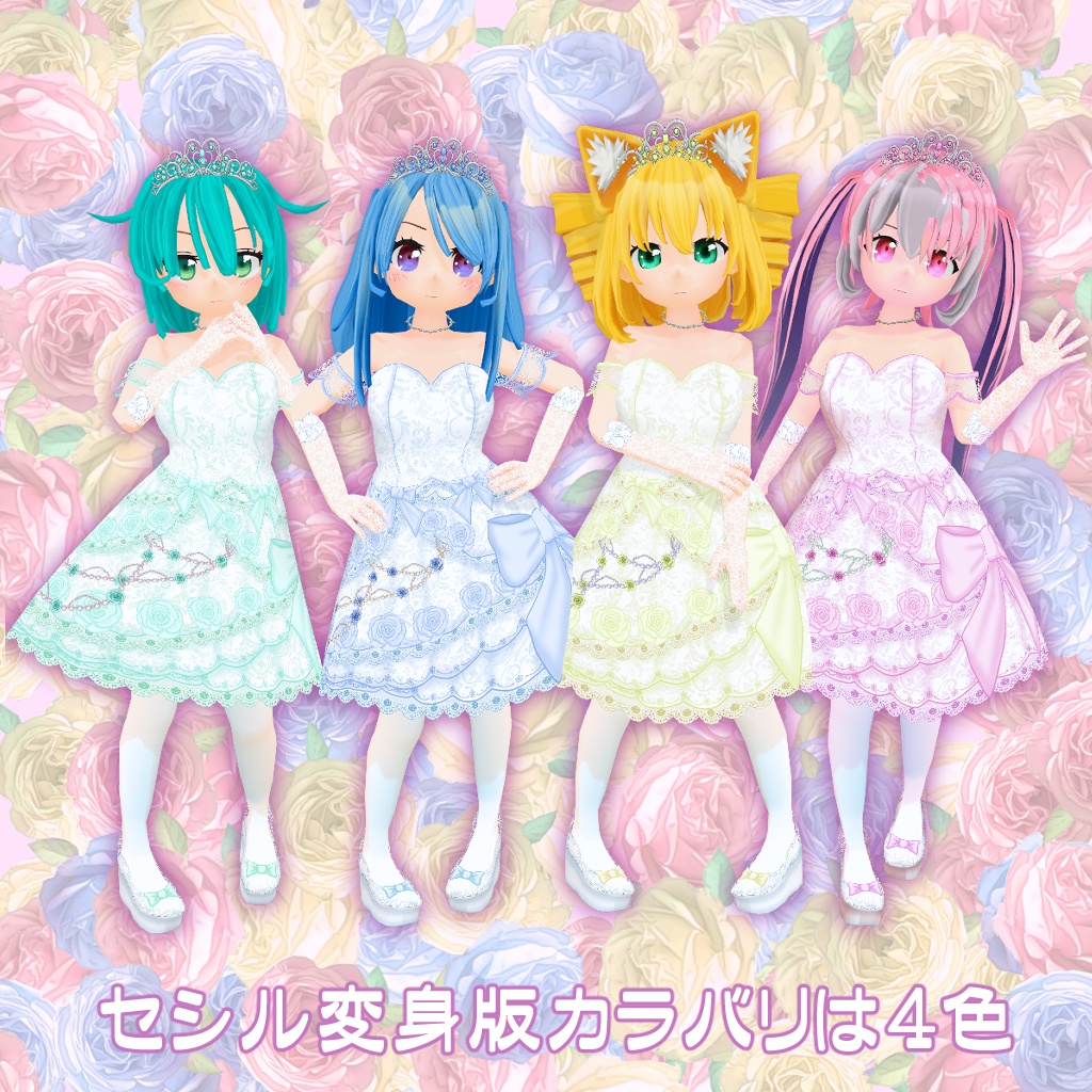 【VRoid】【セシル変身】衣装テクスチャ 25式ウェディングドレス