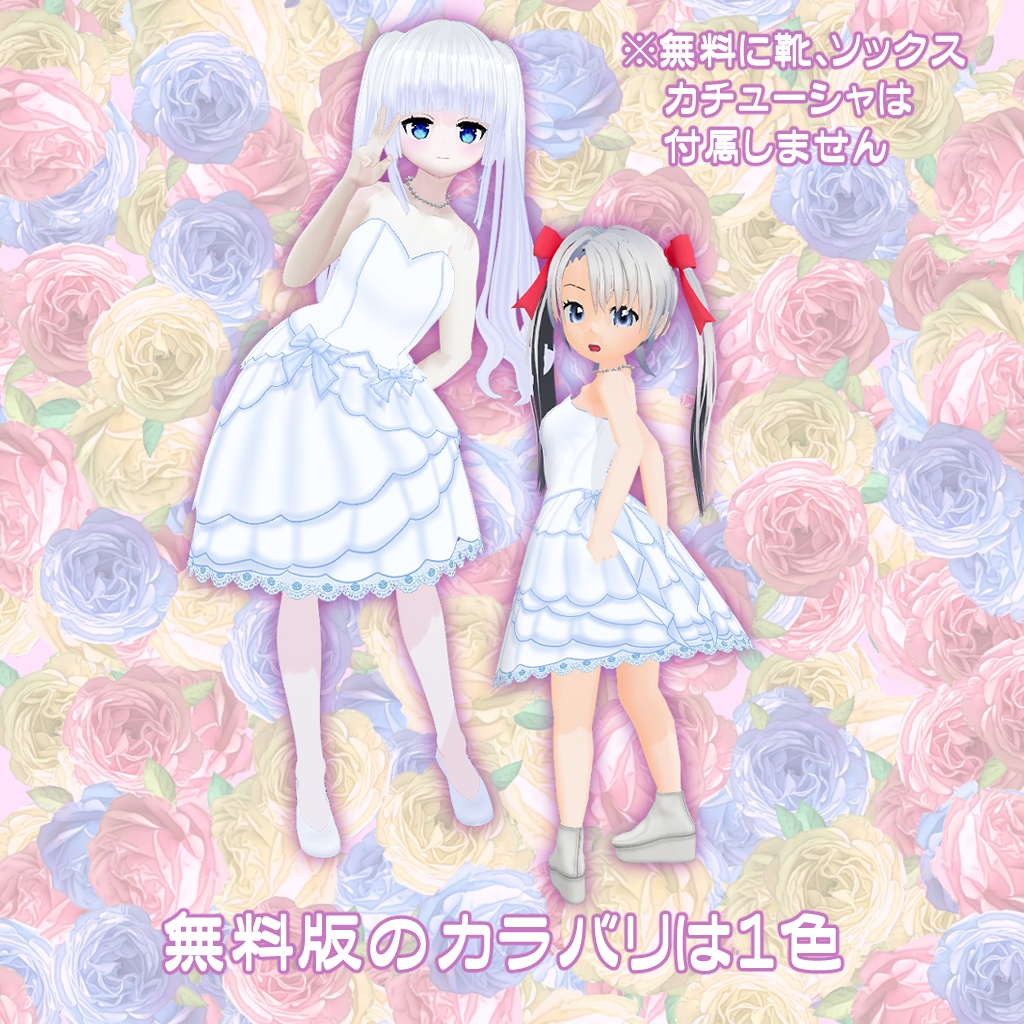 【VRoid】【セシル変身】衣装テクスチャ 25式ウェディングドレス