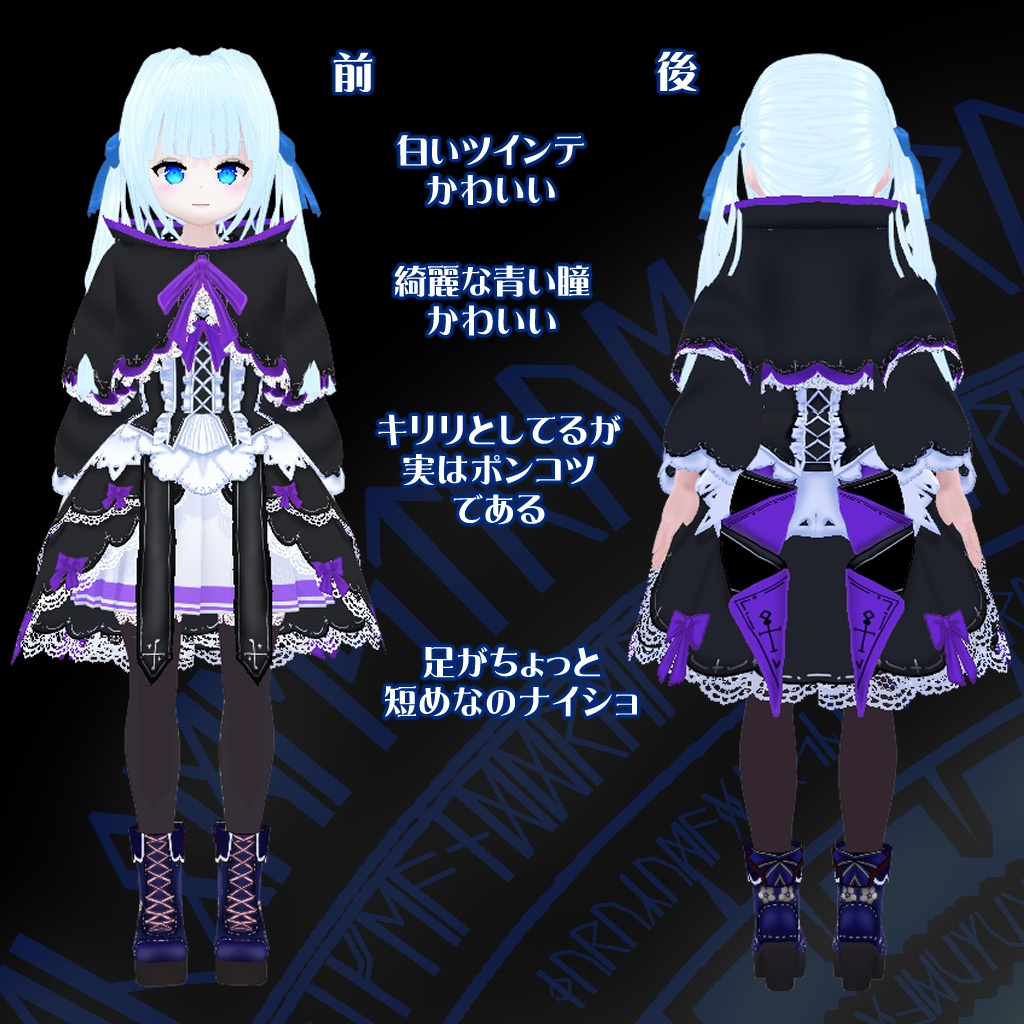 【VRoidアバター】ウィスルヘクサ