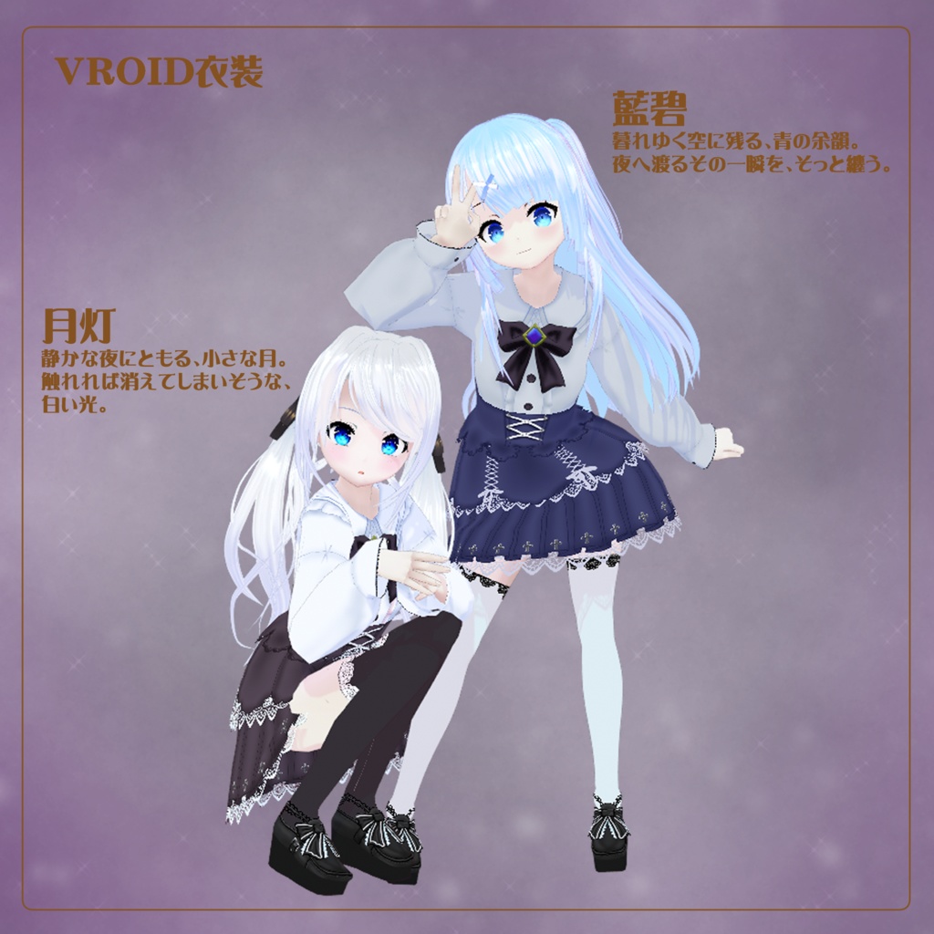 黄昏のリボンコーデ