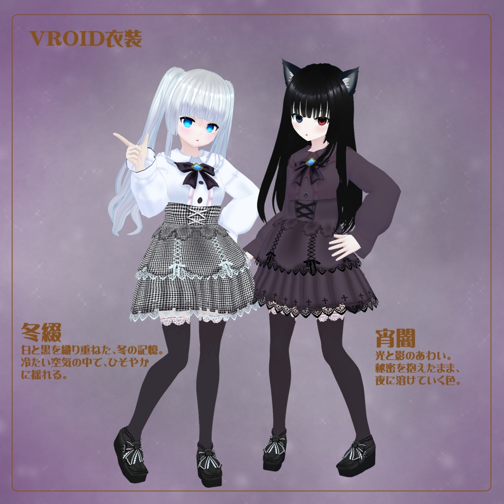 黄昏のリボンコーデ