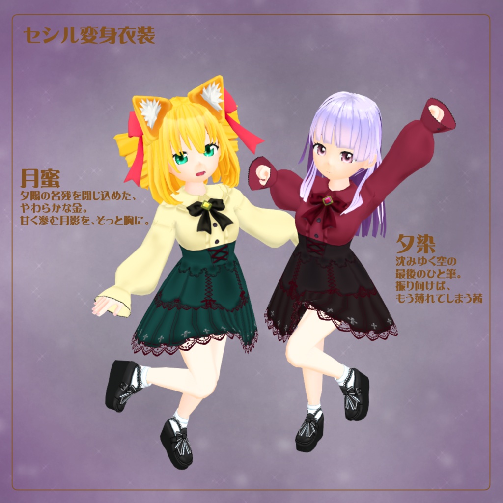 黄昏のリボンコーデ