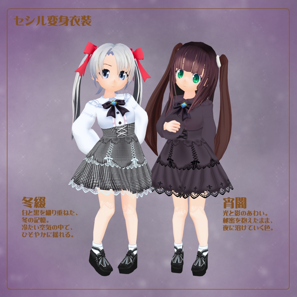 黄昏のリボンコーデ