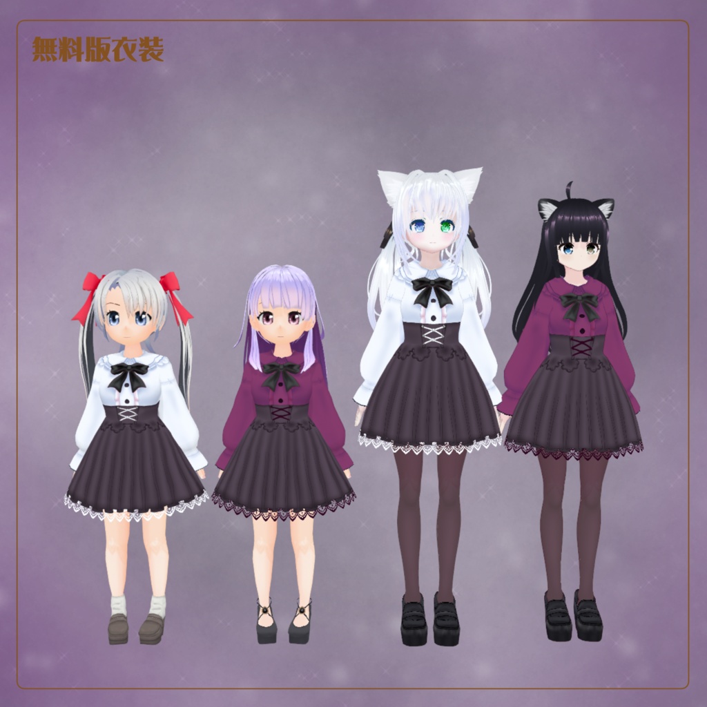 黄昏のリボンコーデ