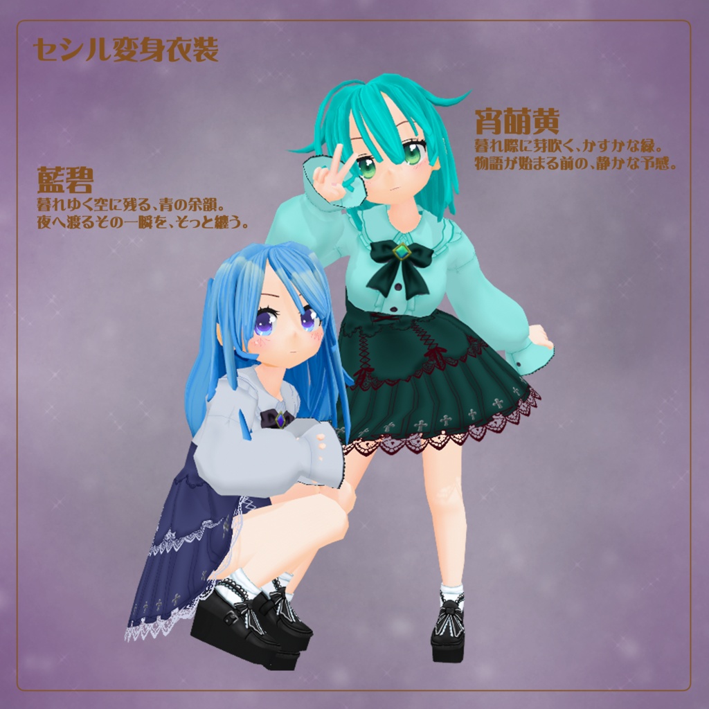 黄昏のリボンコーデ