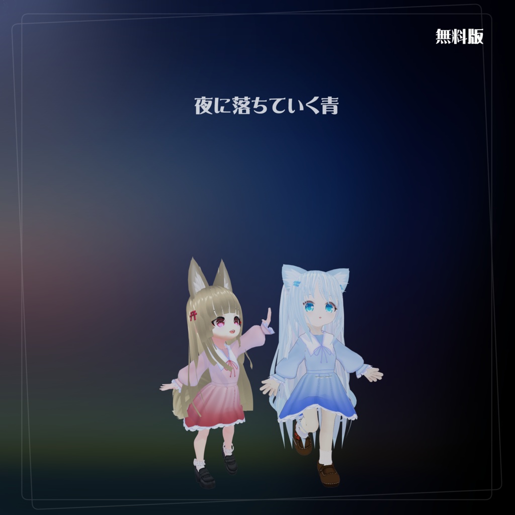 【VRoid】【セシル変身】衣装テクスチャ 薄暮の帰り道