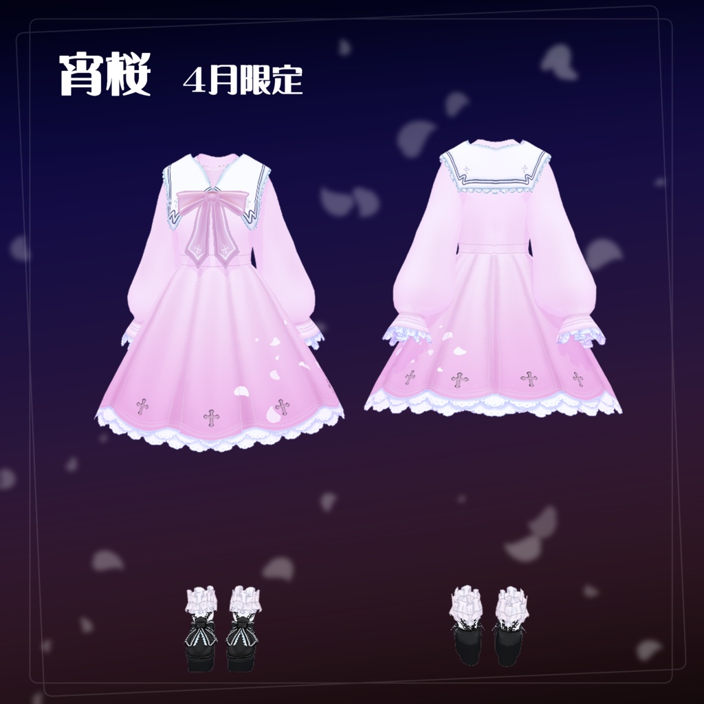 【VRoid】【セシル変身】衣装テクスチャ 薄暮の帰り道