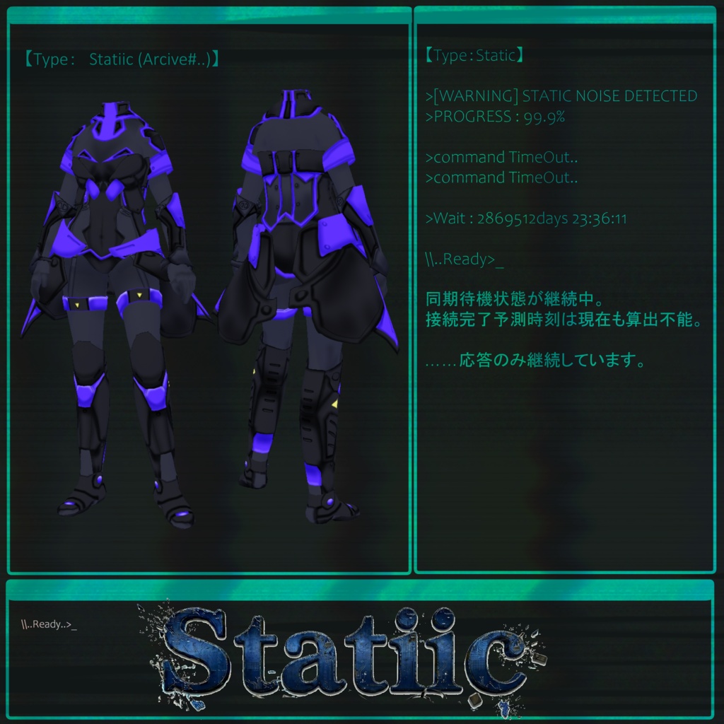 【VRoid】衣装テクスチャ 電華境界少女 Echo