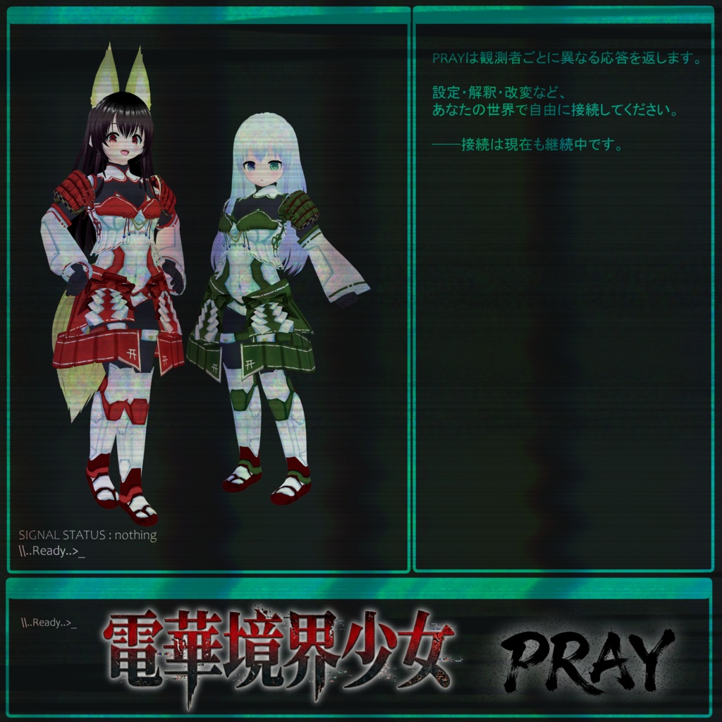 【VRoid】衣装テクスチャ 電華境界少女 PRAY