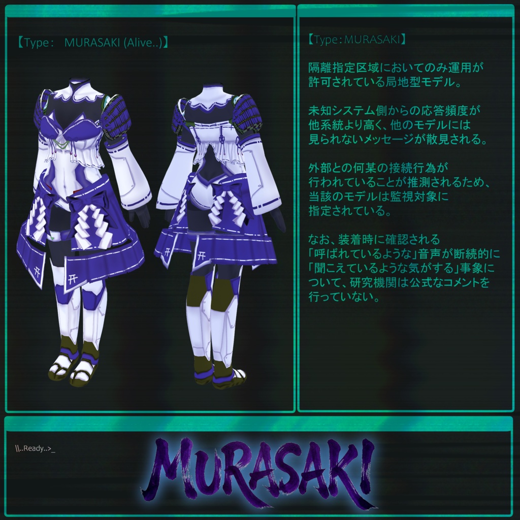 【VRoid】衣装テクスチャ 電華境界少女 PRAY