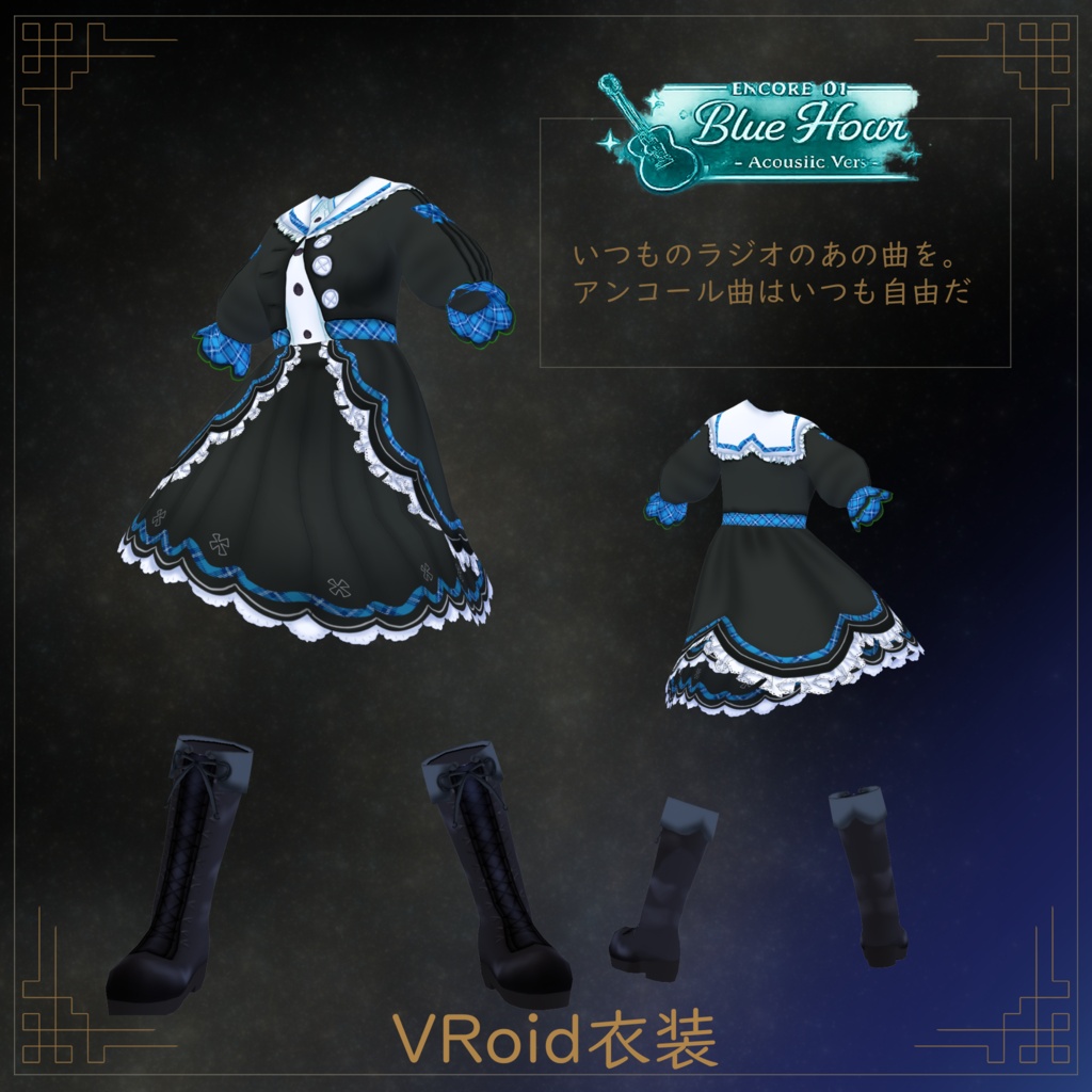 【VRoid】【セシル変身】衣装テクスチャ 今宵のロックスター