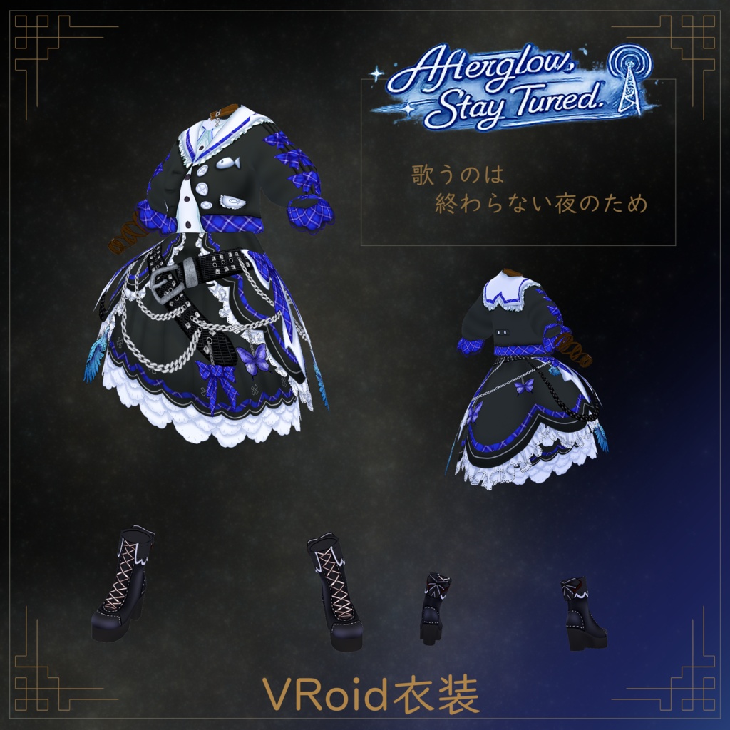 【VRoid】【セシル変身】衣装テクスチャ 今宵のロックスター