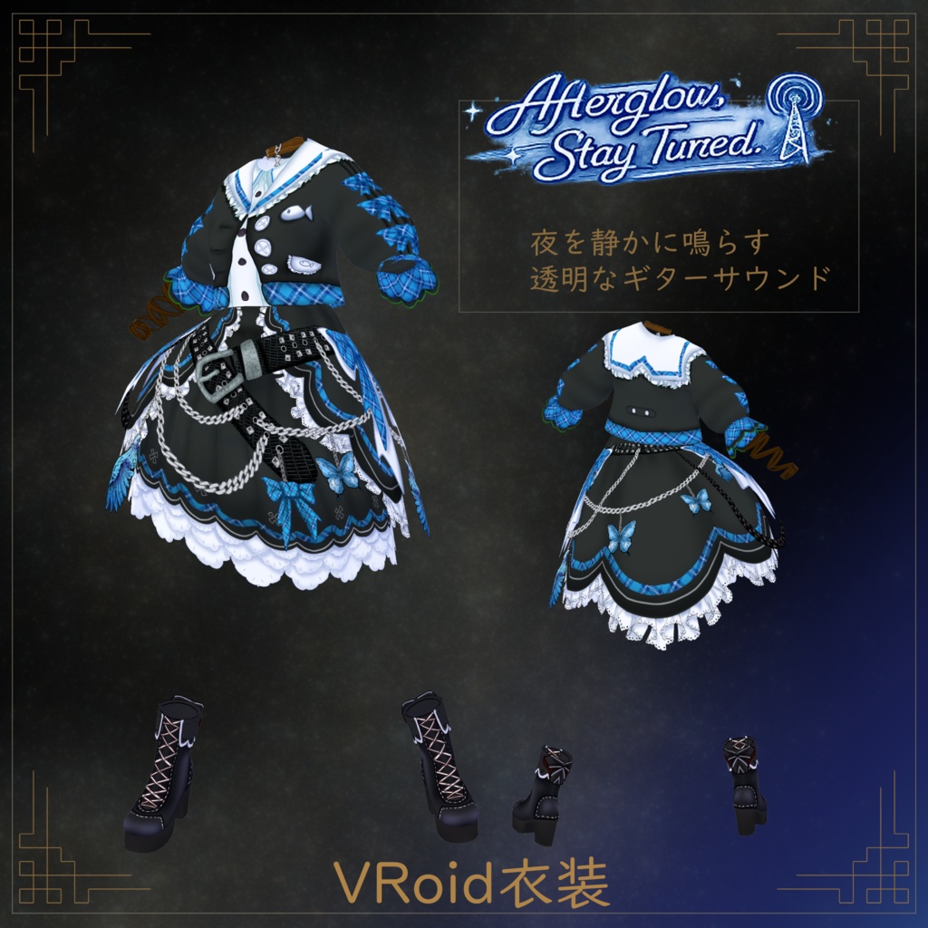 【VRoid】【セシル変身】衣装テクスチャ 今宵のロックスター