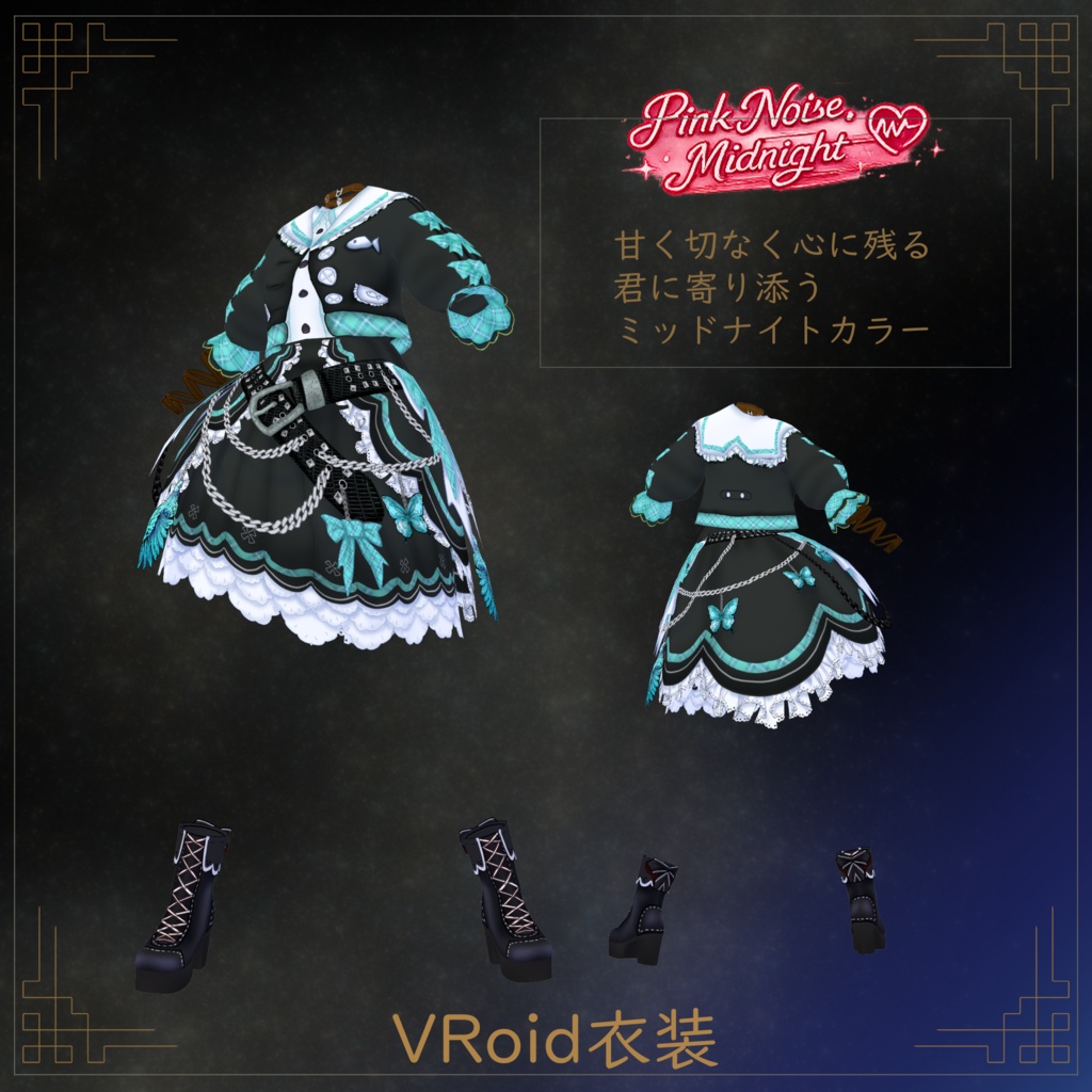 【VRoid】【セシル変身】衣装テクスチャ 今宵のロックスター
