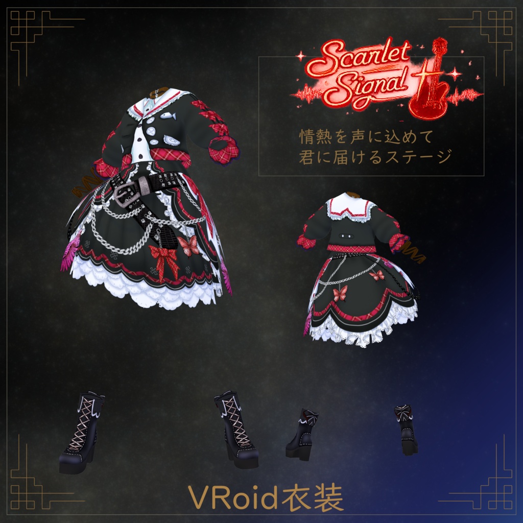 【VRoid】【セシル変身】衣装テクスチャ 今宵のロックスター