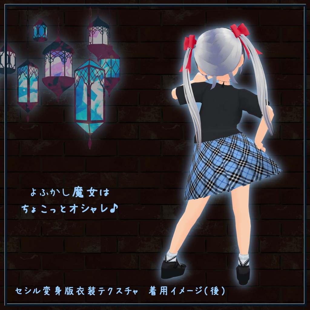 【VRoid】【セシル変身】衣装テクスチャ 夜ふかし魔女Tシャツ