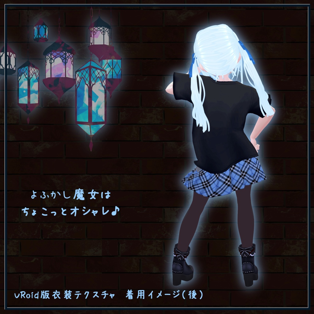 【VRoid】【セシル変身】衣装テクスチャ 夜ふかし魔女Tシャツ