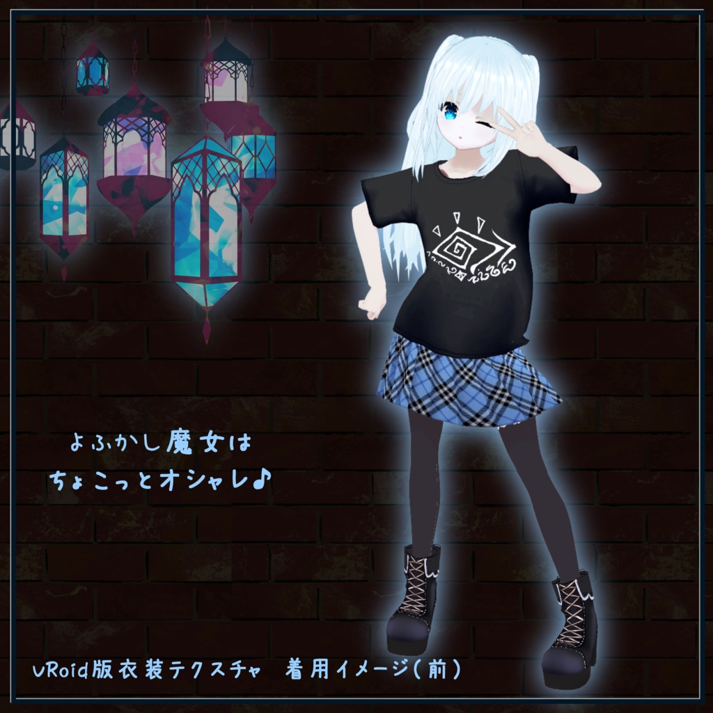 【VRoid】【セシル変身】衣装テクスチャ 夜ふかし魔女Tシャツ