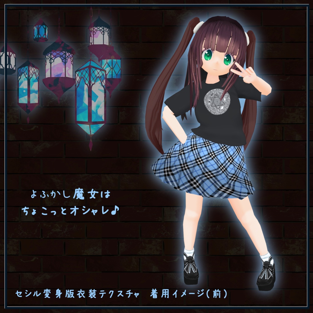 【VRoid】【セシル変身】衣装テクスチャ 夜ふかし魔女Tシャツ