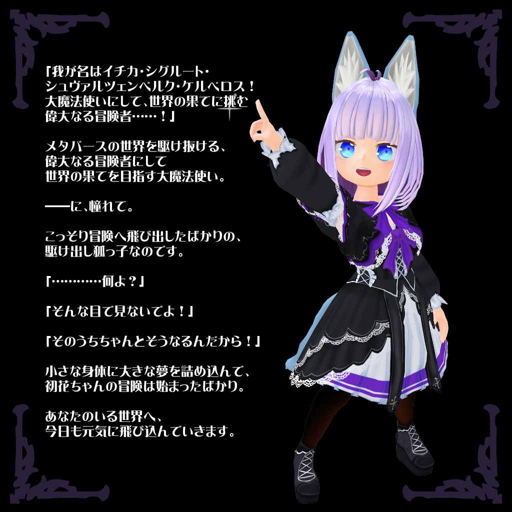 【セシル変身アバター】初花ちゃん