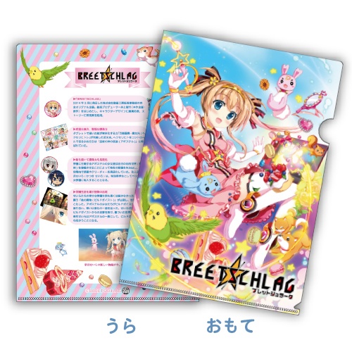 ★【年末年始39(サンキュー)セール】★「BREETSCHLAG」×「じょぶねこ」コラボクリアファイル