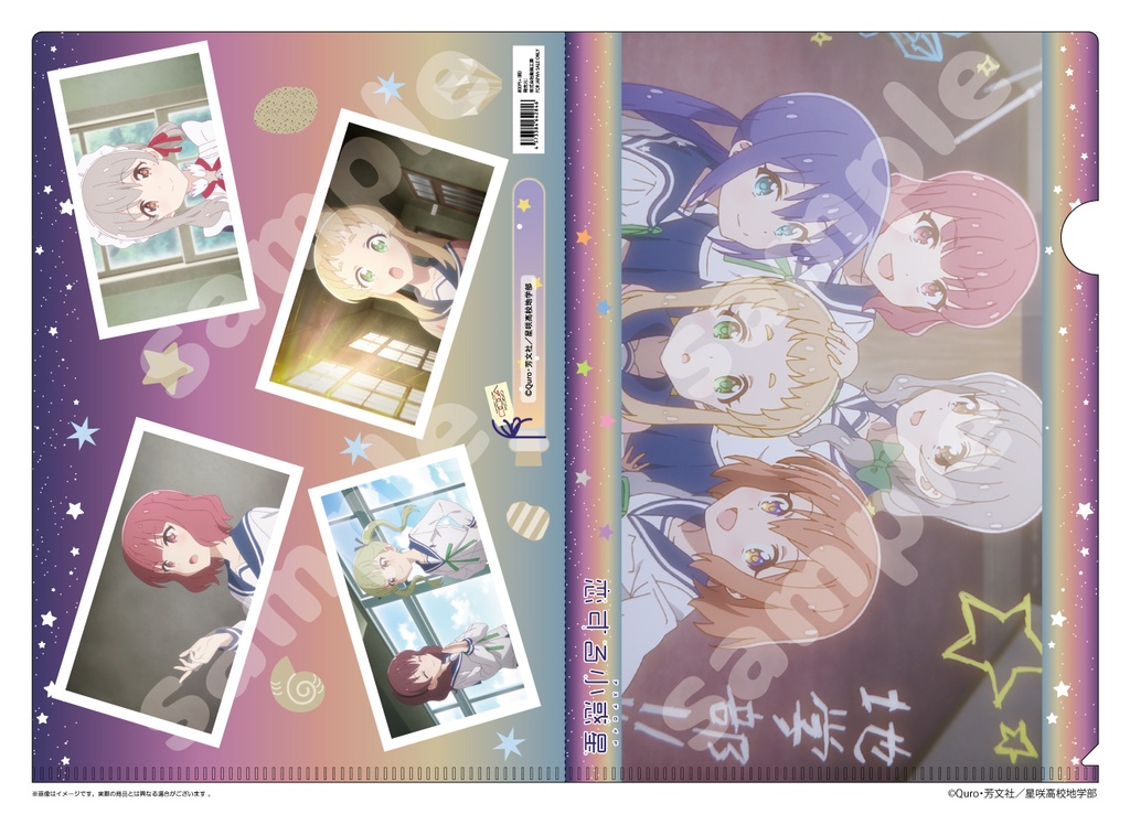 ★【年末年始39(サンキュー)セール】★『恋する小惑星』思い出クリアファイルセットB