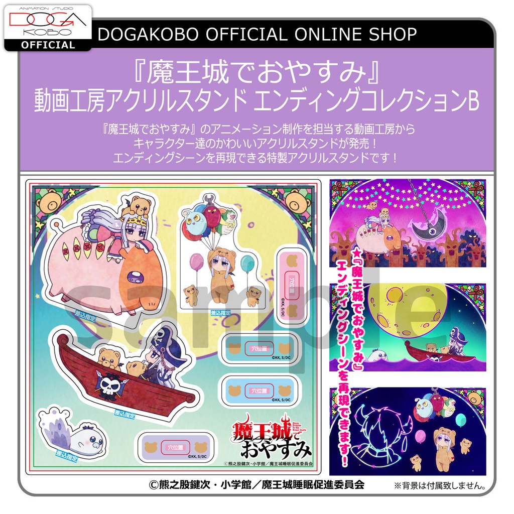 ★【夏に備えろGWセール】★動画工房アクリルスタンド エンディングコレクションB