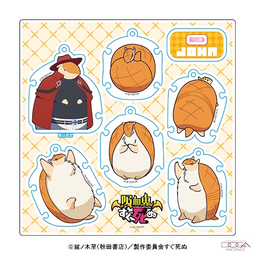 『吸血鬼すぐ死ぬ』動画工房コードホルダー