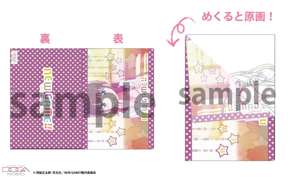★【年末年始39(サンキュー)セール】★「NEW GAME‼」セル画&原画見比べクリアファイルB