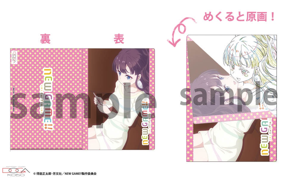 ★【年末年始39(サンキュー)セール】★「NEW GAME‼」セル画&原画見比べクリアファイルC