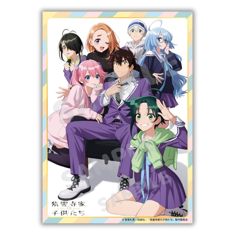 TVアニメ『紫雲寺家の子供たち』キャラ設定クリアポスターセット ③