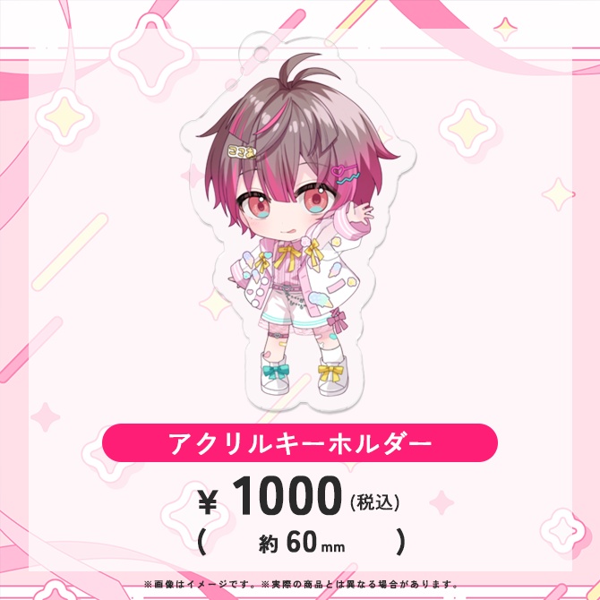 ここあ誕生日記念グッズ2025【購入特典あり】