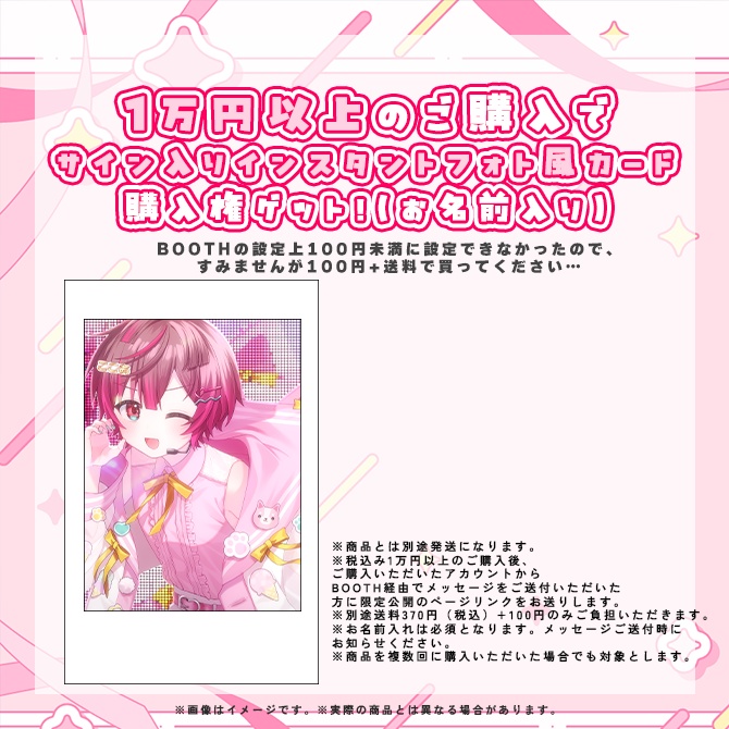 ここあ誕生日記念グッズ2025【購入特典あり】