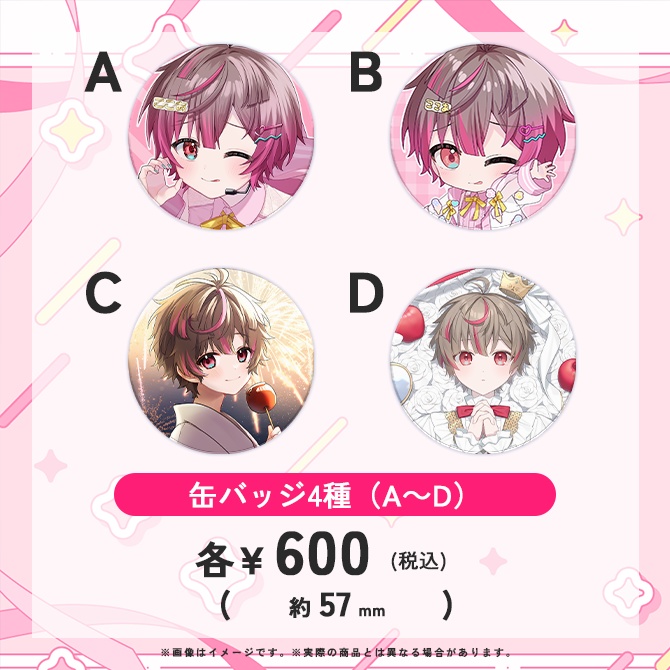 ここあ誕生日記念グッズ2025【購入特典あり】