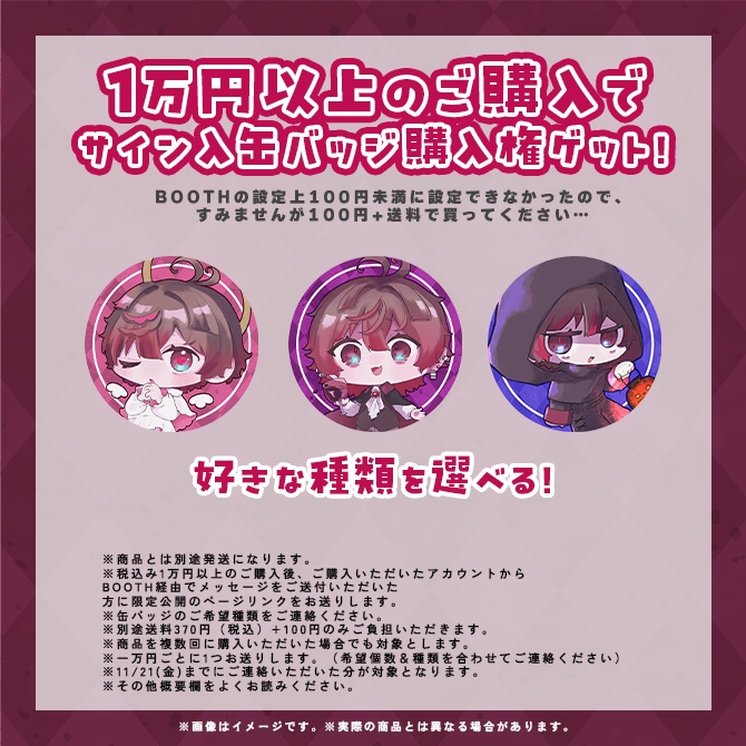 ここあ秋限定グッズ2025【購入特典あり】