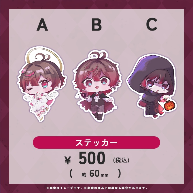 ここあ秋限定グッズ2025【購入特典あり】