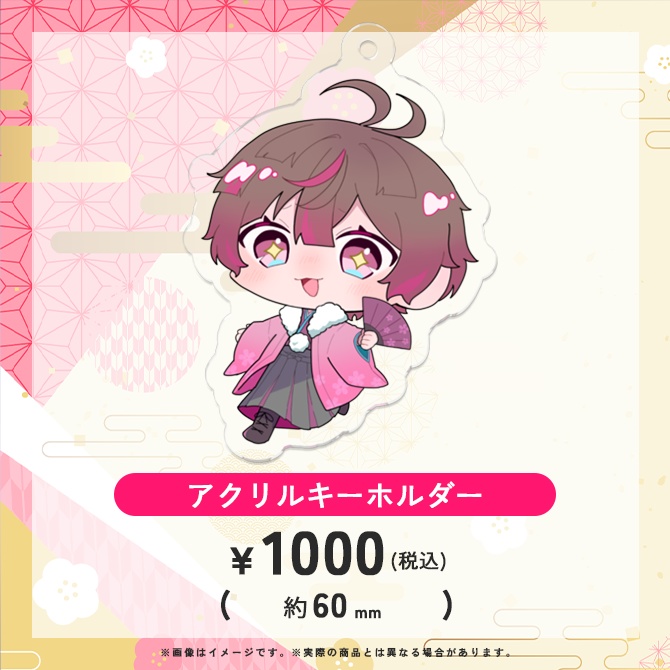 【期間限定】ここあお正月グッズ2026