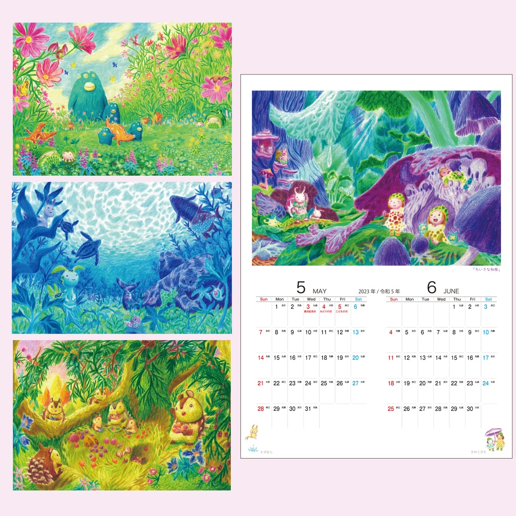 カレンダー 2023年 (A3壁掛け)