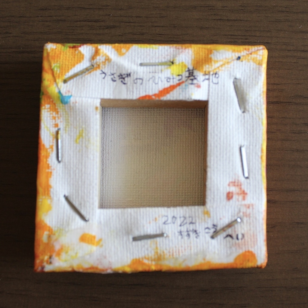 ミニキャンバス「うさぎのひみつ基地」