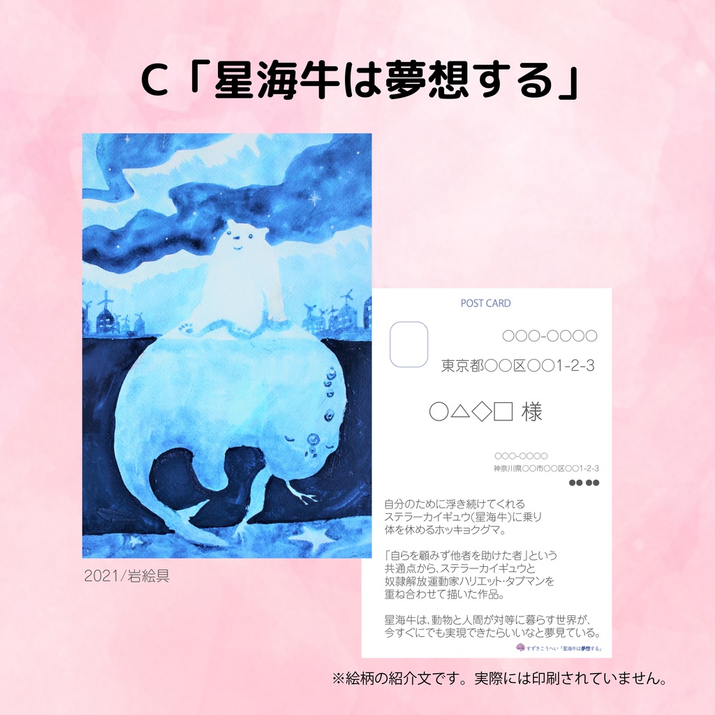 ポストカード 8種セット