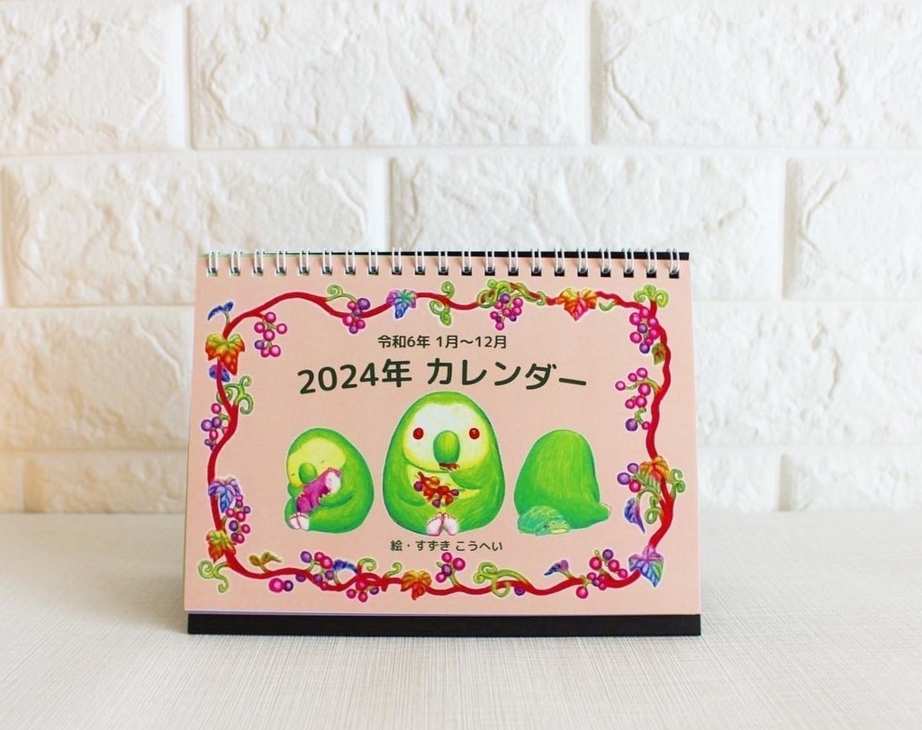 2024年 卓上カレンダー