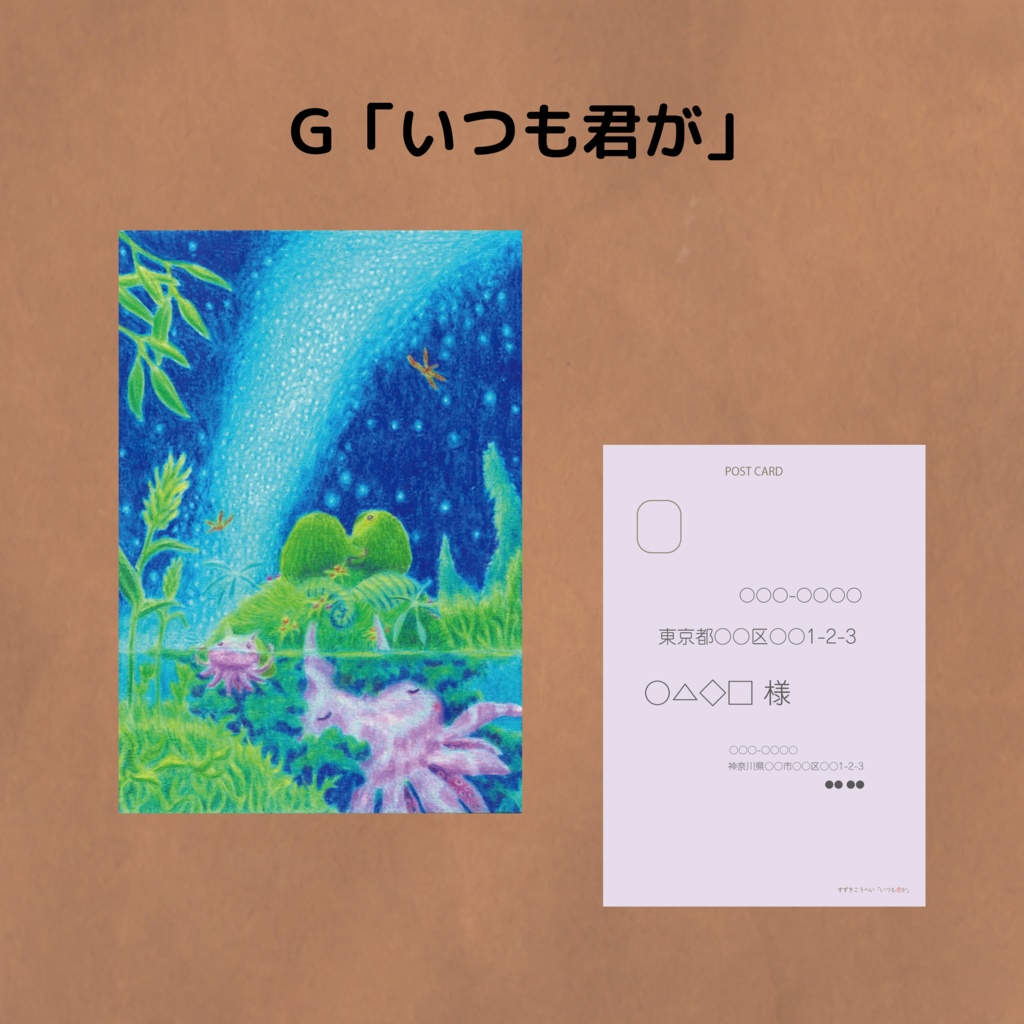 ポストカード 9種セット