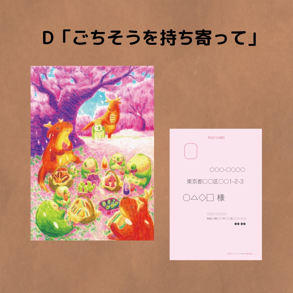 ポストカード 9種セット