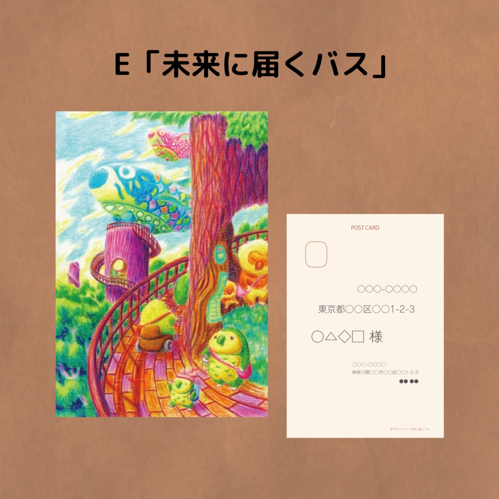 ポストカード 9種セット