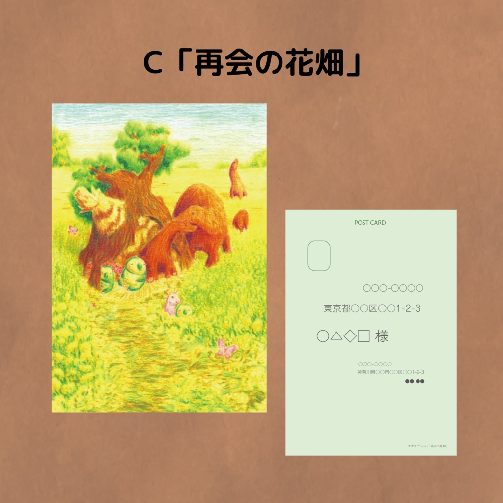 ポストカード 9種セット