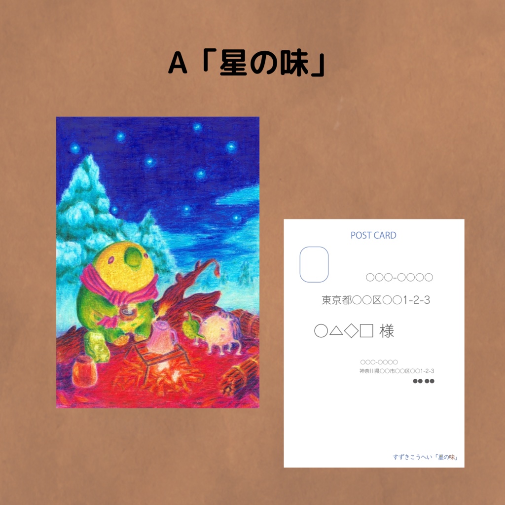 ポストカード 9種セット